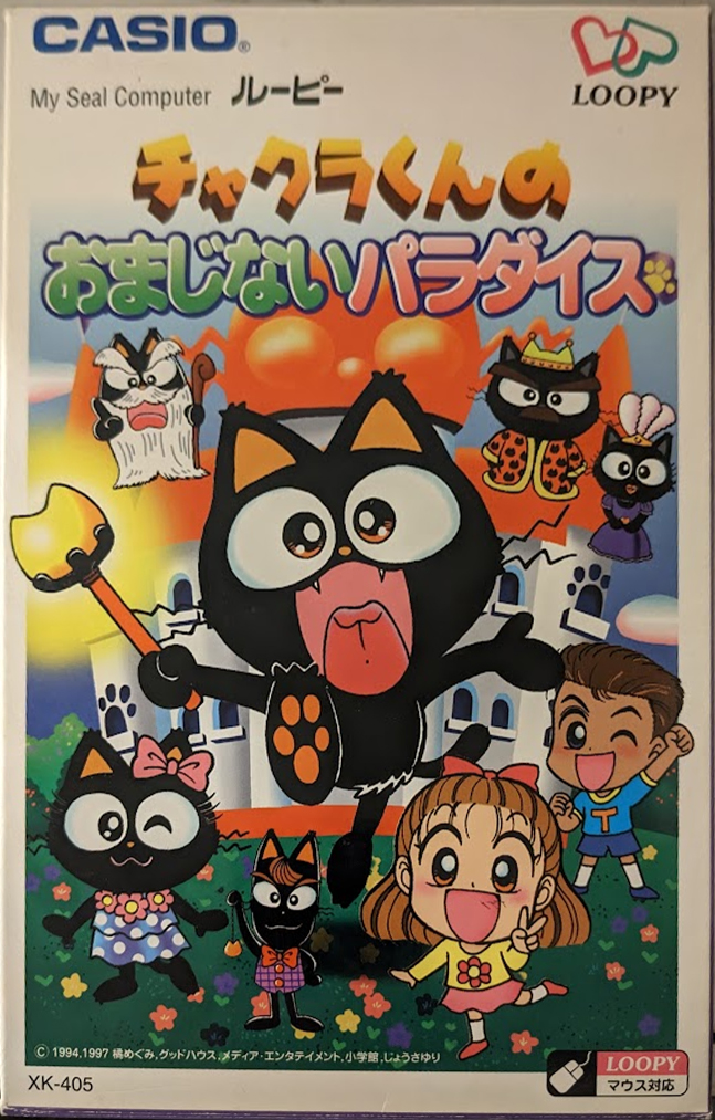 chakra-kun.jpg chakra-kun.jpg